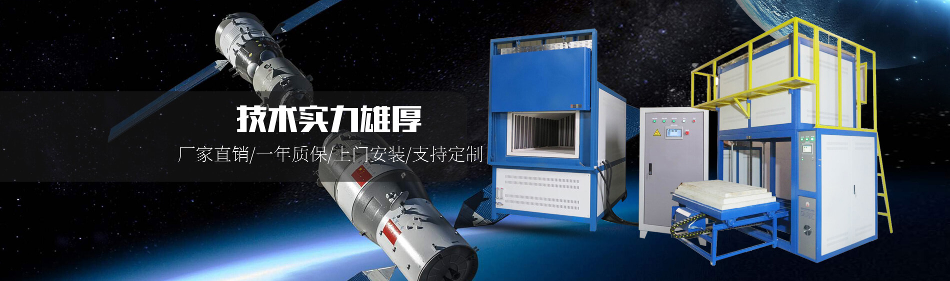 河南威爾泰爐業有限公司